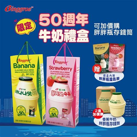 binggrae  pchome