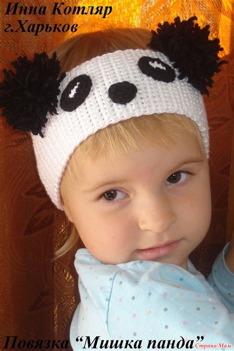 Повязка "Мишка-панда" - Страна Мам