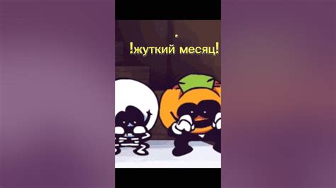 !жуткий месяц! - YouTube