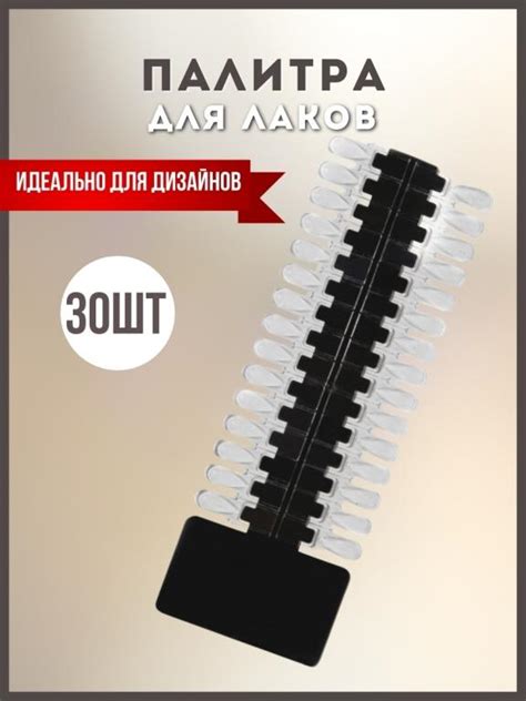 Палитра для лаков, миндалевидные типсы, прозрачные, типсы для дизайна ...