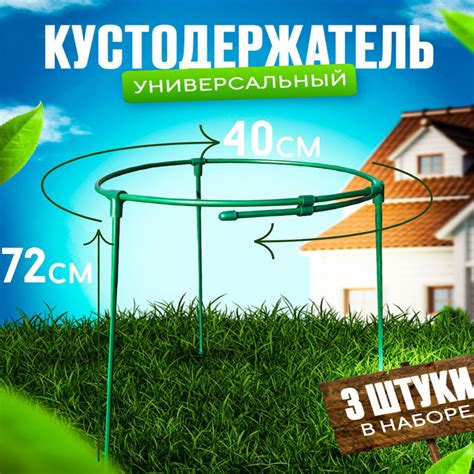 Опора для растений - купить по выгодной цене в интернет-магазине OZON ...