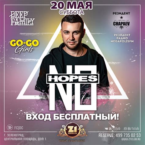 Клуб Z1 | Moscow