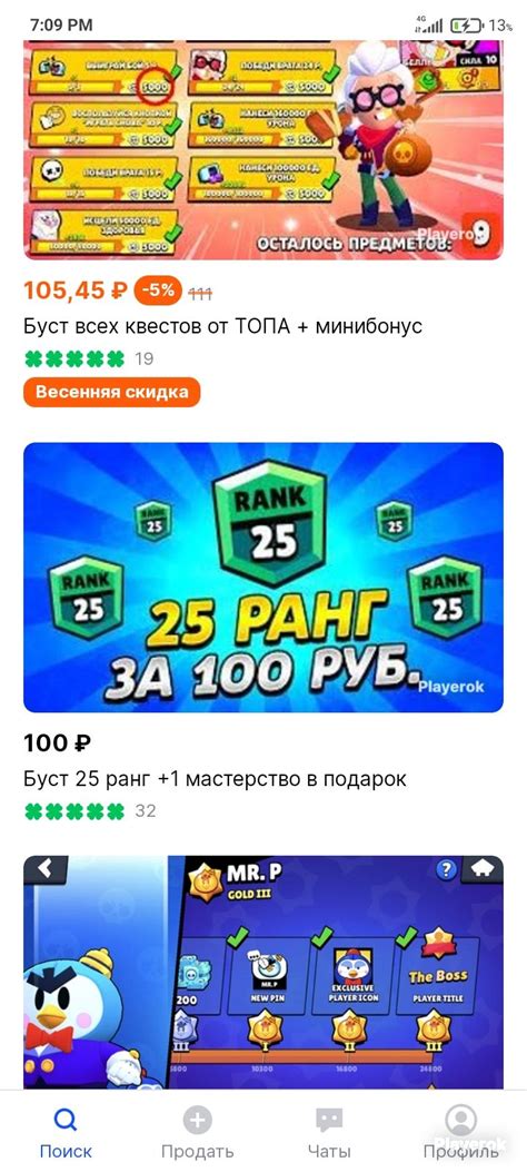 Купить буст 25 рангов Brawl Stars за 100 ₽ - Буст Brawl Stars
