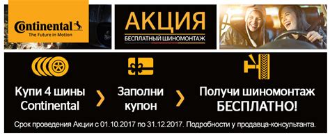 Акции и специальные предложения