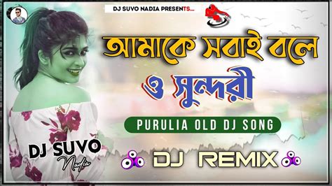 Amake Sobai Bole Sundori O Sundori Purulia Hits Song Dance Mix By