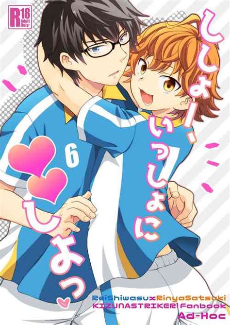 Character Rinya Satsuki Popular Nhentai Hentai Doujinshi And Manga