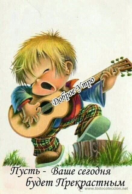 Pin by Любанька on Доброе утро день и вечер (и спокойной ночи) | Zelda ...