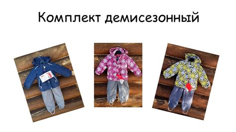 Комплект демисезонный для девочки - YouTube