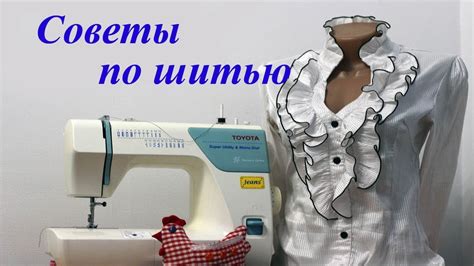 Семь советов по шитью для начинающих - YouTube