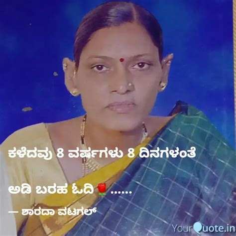 ಕಳೆದವು 8 ವರ್ಷಗಳು 8 ದಿನಗಳಂ Quotes And Writings By Sharada Vatagl