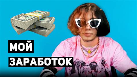Курсед о своем заработке, тратах в месяц /cursedcast - YouTube