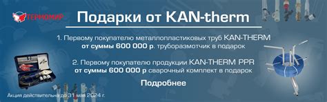 Сеть магазинов "Термомир". Товары для систем отопления, водоснабжения ...