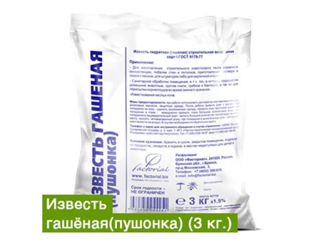 Гашеная известь (пушонка) , средство защиты растений от болезней и ...