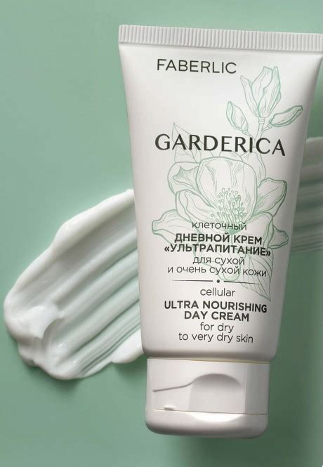 Клеточный дневной крем «Ультрапитание» для сухой кожи Garderica 1552 ...