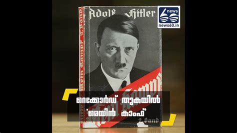 Rare Copy Of Hitlers Autobiography Mein Kampf Auctioned For Usd