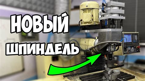 НОВЫЙ ШПИНДЕЛЬ BT30 для чпу фрезерного станка КФПЭ - YouTube
