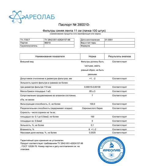 Фильтр синяя лента