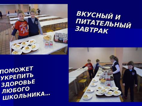 Школьной столовая и дегустация готовых блюд (ГОУ СОШ№ 947 ...