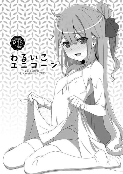 Warui Ko Unicorn Nhentai Hentai Doujinshi And Manga