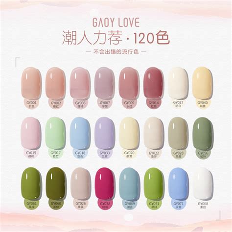 Gaoylove Series Goya Nail Polish Glue New Nude Color Transparent Nail Salon Special Nail