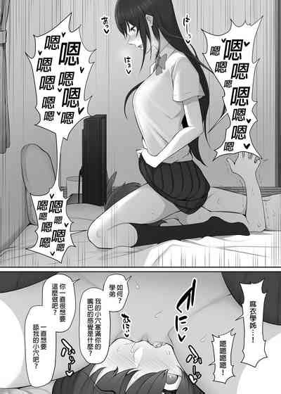 Houkago Akogare no Senpai ni Tsurerarete 放學後被憧憬的學姐帶走ー nhentai hentai doujinshi and manga