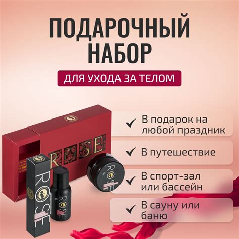 Набор для тела ROSE Крем + Гель для душа + Скраб, комплект уходовой ...