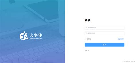 Vue3项目练习详细步骤第一部分：项目构建，登录注册页面vue3登录注册 Csdn博客