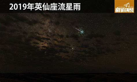 英仙座流星雨高峰期料每小時有110顆 4大觀星地點推介＋影相小技巧