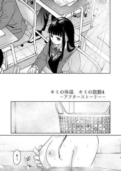 Kimi No Taion Kimi No Kodou 4 Nhentai Hentai Doujinshi And Manga