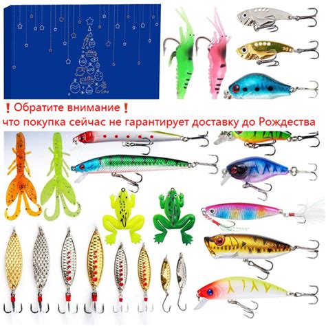 Адвент-календарь для рыбалки, обратный отсчет до Рождества, рыболовные ...