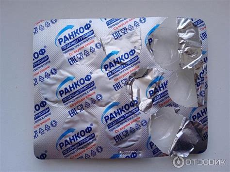 Отзыв о Леденцы при боли в горле Ранкоф "Триолор" | Обычный леденец без ...