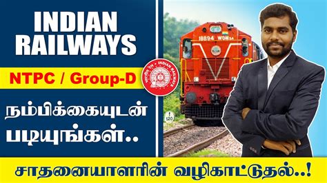 Indian Railways Ntpc Group D Achiever Motivational Speech Taf