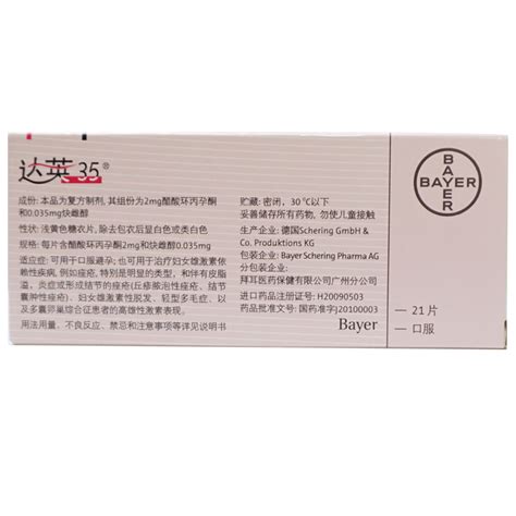 Купить Диафрагма Таие таие-35 этинилэстрадиол ципротерона таблетки 21 ...