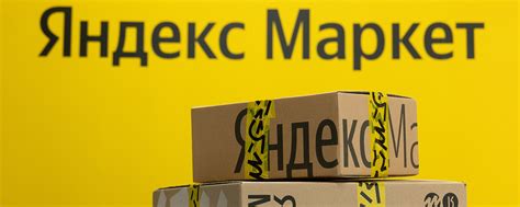 Яндекс Маркет ПВЗ (СПБ, ул. Сикейроса 5/1) | Пункт выдачи заказов ...