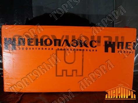 Пеноплэкс Основа, 50мм. V = 0.278м3 купить по низкой цене в СПб | ТД Аврора