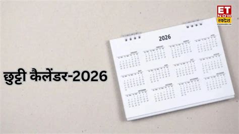swadesh year  year  holidays govt  india govt