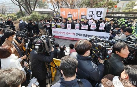 강제동원 굴욕해법 규탄 네이트 뉴스