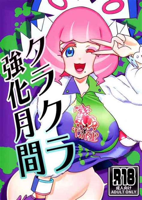 Character Gloria Nhentai Hentai Doujinshi And Manga