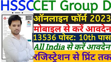 Hssc Cet Group D Online Form Mobile Se Kaise Bhare I How To Fill