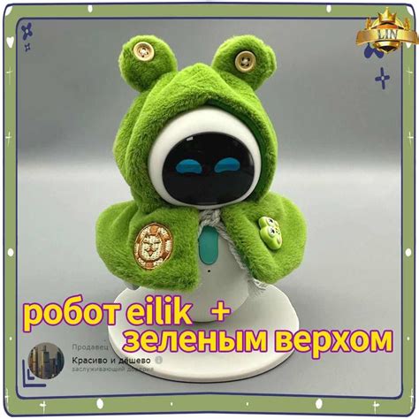 робот имо;Детские интеллектуальные интерактивные игрушки, eilik робот ...