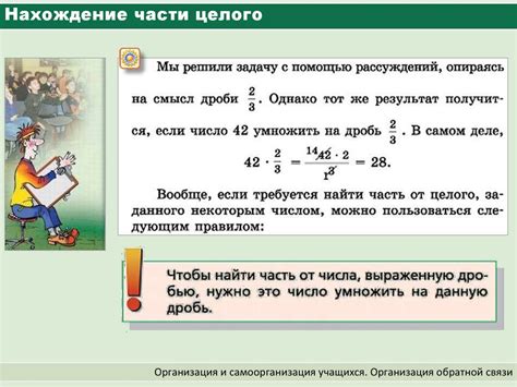 Нахождение части целого - презентация онлайн