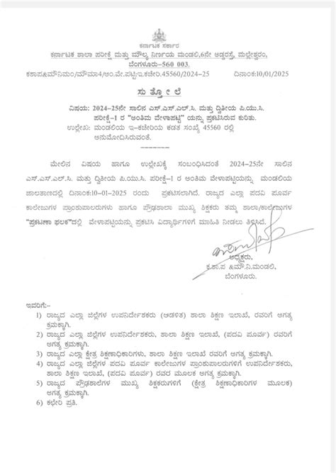 Second Puc Annual Exam Time Table 2025 Jnyanabhandar