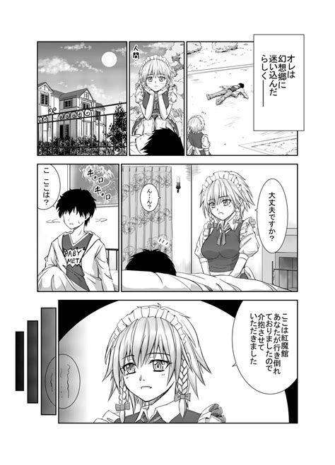 TOUHOU Page 112 Nhentai Hentai Doujinshi And Manga