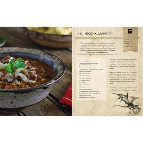 World of Warcraft. Офіційна кулінарна книга - купити у видавництва MAL'OPUS