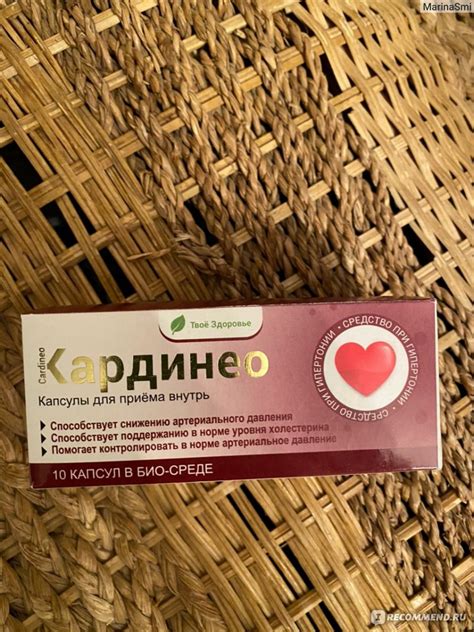 БАД ООО "Интексика" Капсулы в БИО-среде Кардинео - «Препарат приятно ...