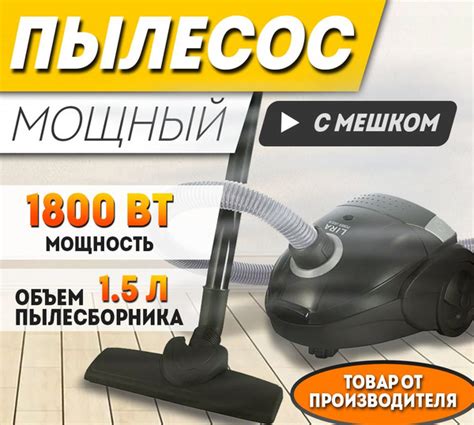 Пылесос LIRA LR 1001 купить на OZON по низкой цене (1620688687)
