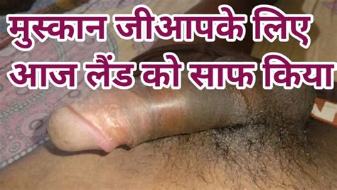 Muskan Ji Aapke Liye Aaj Land Ko Saaf Kiya Indian Gay Big Cock Porn XHamster