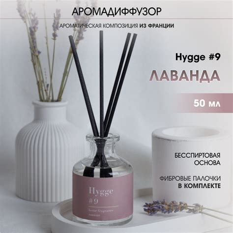 Ароматический диффузор ARIDA HOME, Жидкий, 50 мл купить по доступной ...