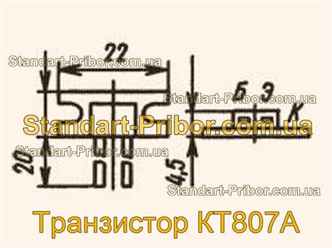 Транзистор КТ807А. Низкие цены. На складе в наличии.