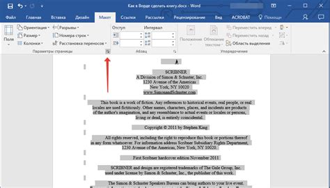 Как сделать книгу в Ворде